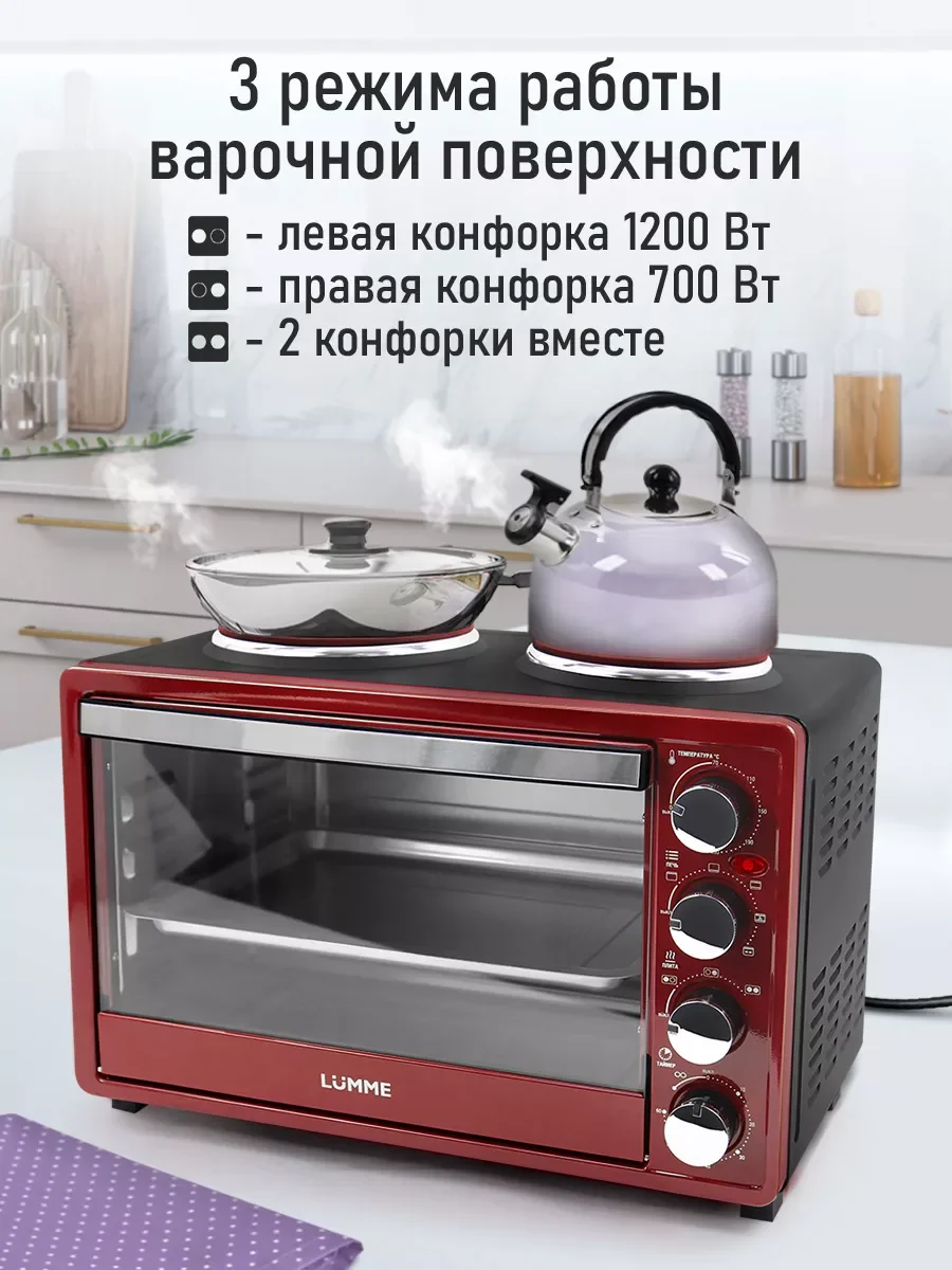 Бордовый духовой шкаф LUMME LU-EO1712B/2000 Вт/ Объем 40л/ 4 нагр-х элемента/ 5 режимов работы