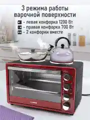 Бордовый духовой шкаф LUMME LU-EO1712B/2000 Вт/ Объем 40л/ 4 нагр-х элемента/ 5 режимов работы