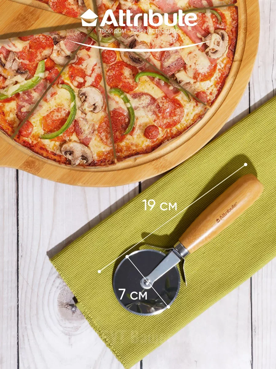 Бежевый набор 2пр PIZZAIOLO доска для пиццы 35см + нож для пиццы