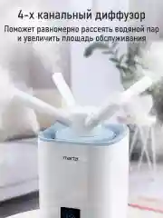 Белый увлажнитель воздуха для дома MARTA MT-HF4707B с УФ лампой, Пульт ДУ, LED-дисплей , белый