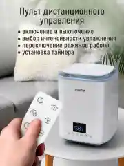 Белый увлажнитель воздуха для дома MARTA MT-HF4707B с УФ лампой, Пульт ДУ, LED-дисплей , белый