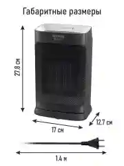 Серый тепловентилятор STINGRAY ST-FH1070C темное серебро