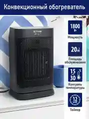 Серый тепловентилятор STINGRAY ST-FH1070C темное серебро