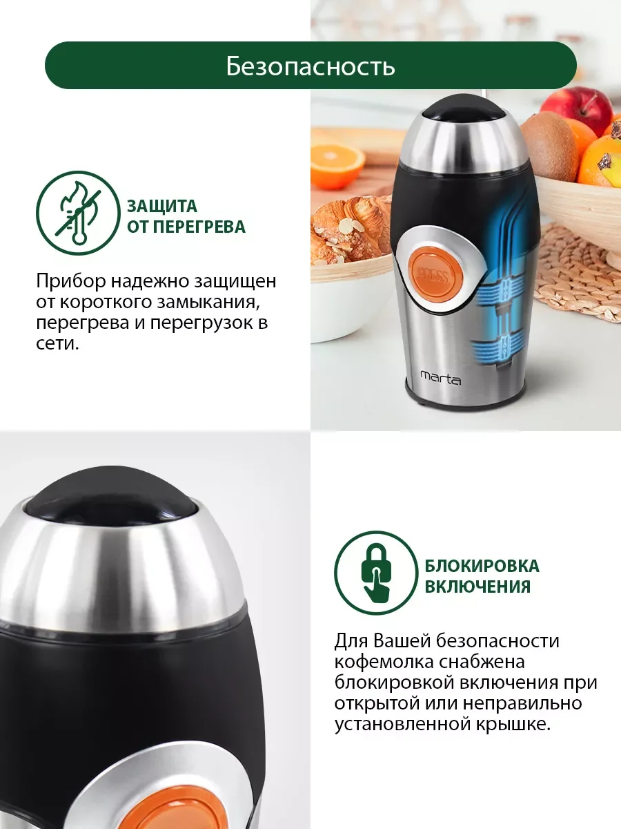 Черный кофемолка электрическая MARTA MT-2169 кофемолка нерж. сталь,ИМПУЛЬСНЫЙ режим