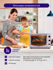 Прозрачный духовой шкаф (Мини-печь) LUMME LU-1708 (23 литра, ГРИЛЬ) лиловый аметист
