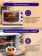Прозрачный духовой шкаф (Мини-печь) LUMME LU-1708 (23 литра, ГРИЛЬ) лиловый аметист