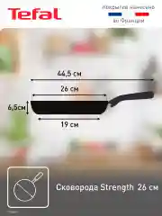 Черный набор сковород STRENGTH 22+26см