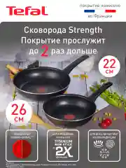Набор сковород STRENGTH 22+26см