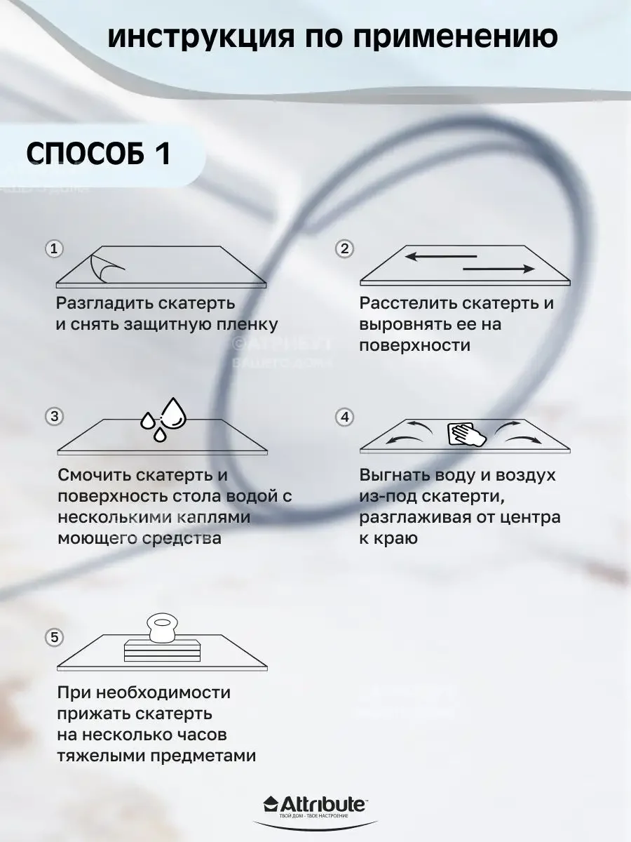 Прозрачный скатерть ЖИДКОЕ СТЕКЛО 120x80см 1.2мм