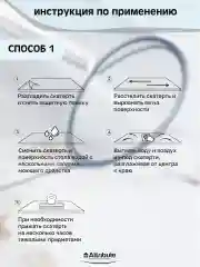 Прозрачный скатерть ЖИДКОЕ СТЕКЛО 120x80см 1.2мм