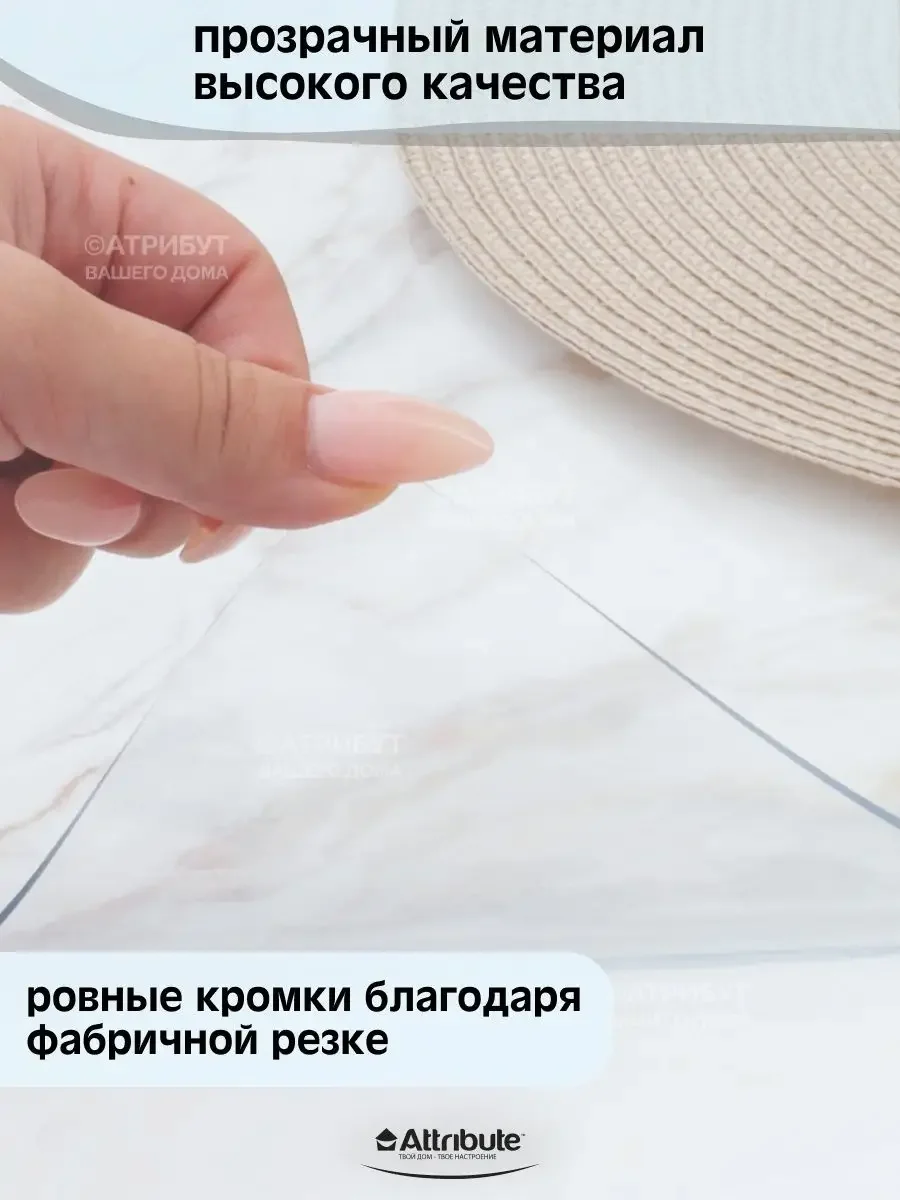 Прозрачный скатерть ЖИДКОЕ СТЕКЛО 120x80см 1.2мм