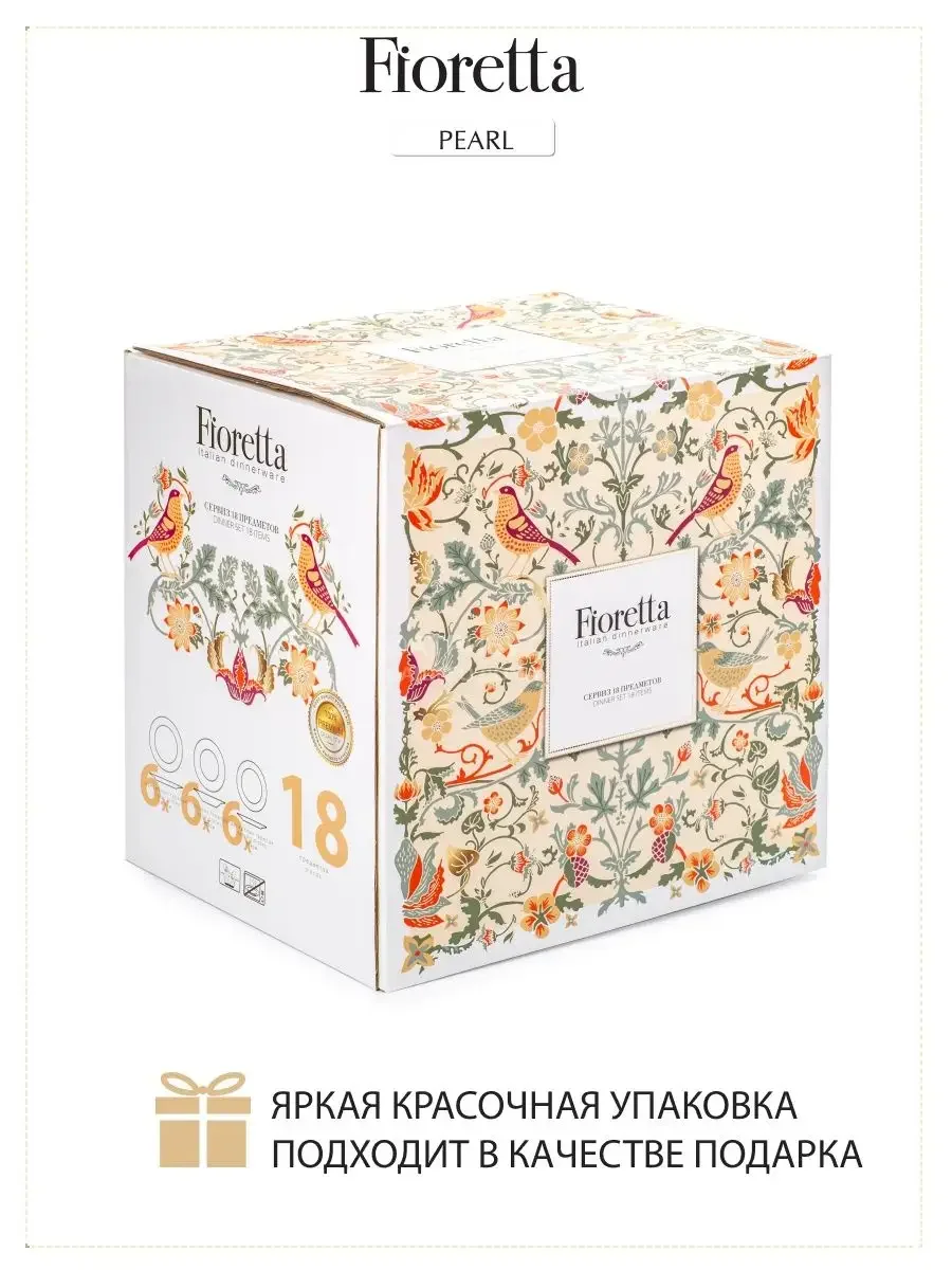 Молочный столовый сервиз VENUS 18 предметов