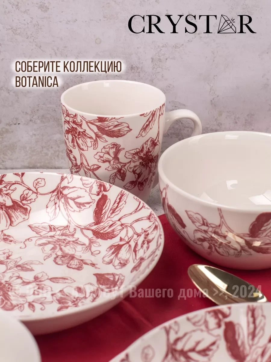 Бордовый кружка BOTANICA бордо 350мл
