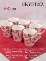 Бордовый кружка BOTANICA бордо 350мл