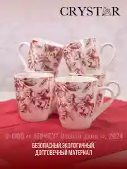 Бордовый кружка BOTANICA бордо 350мл