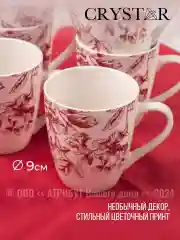 Бордовый кружка BOTANICA бордо 350мл