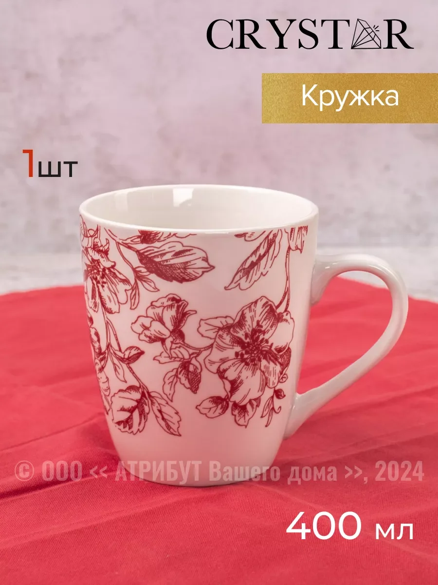 Кружка BOTANICA бордо 350мл