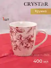 Кружка BOTANICA бордо 350мл