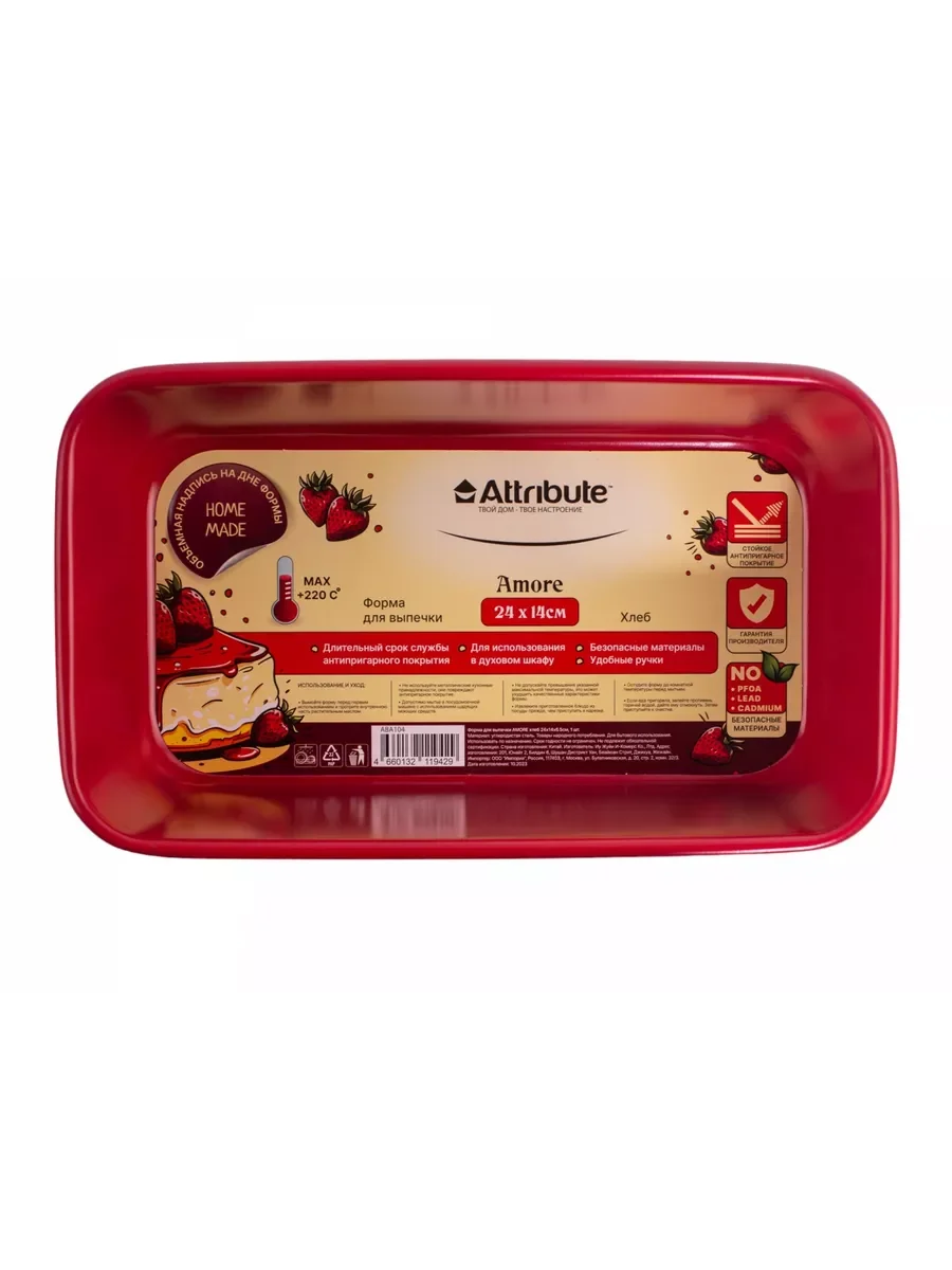 Красный форма для выпечки AMORE хлеб 24x14x6.5см