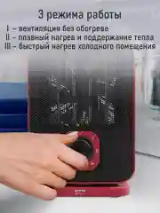 Красный тепловентилятор STINGRAY ST-FH1053B красный рубин