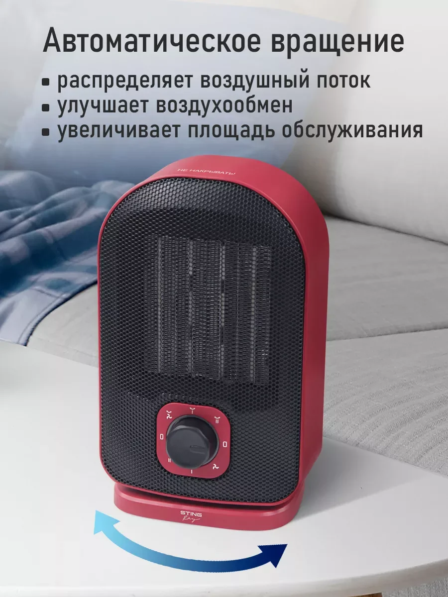 Красный тепловентилятор STINGRAY ST-FH1053B красный рубин