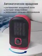 Красный тепловентилятор STINGRAY ST-FH1053B красный рубин