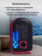 Красный тепловентилятор STINGRAY ST-FH1053B красный рубин