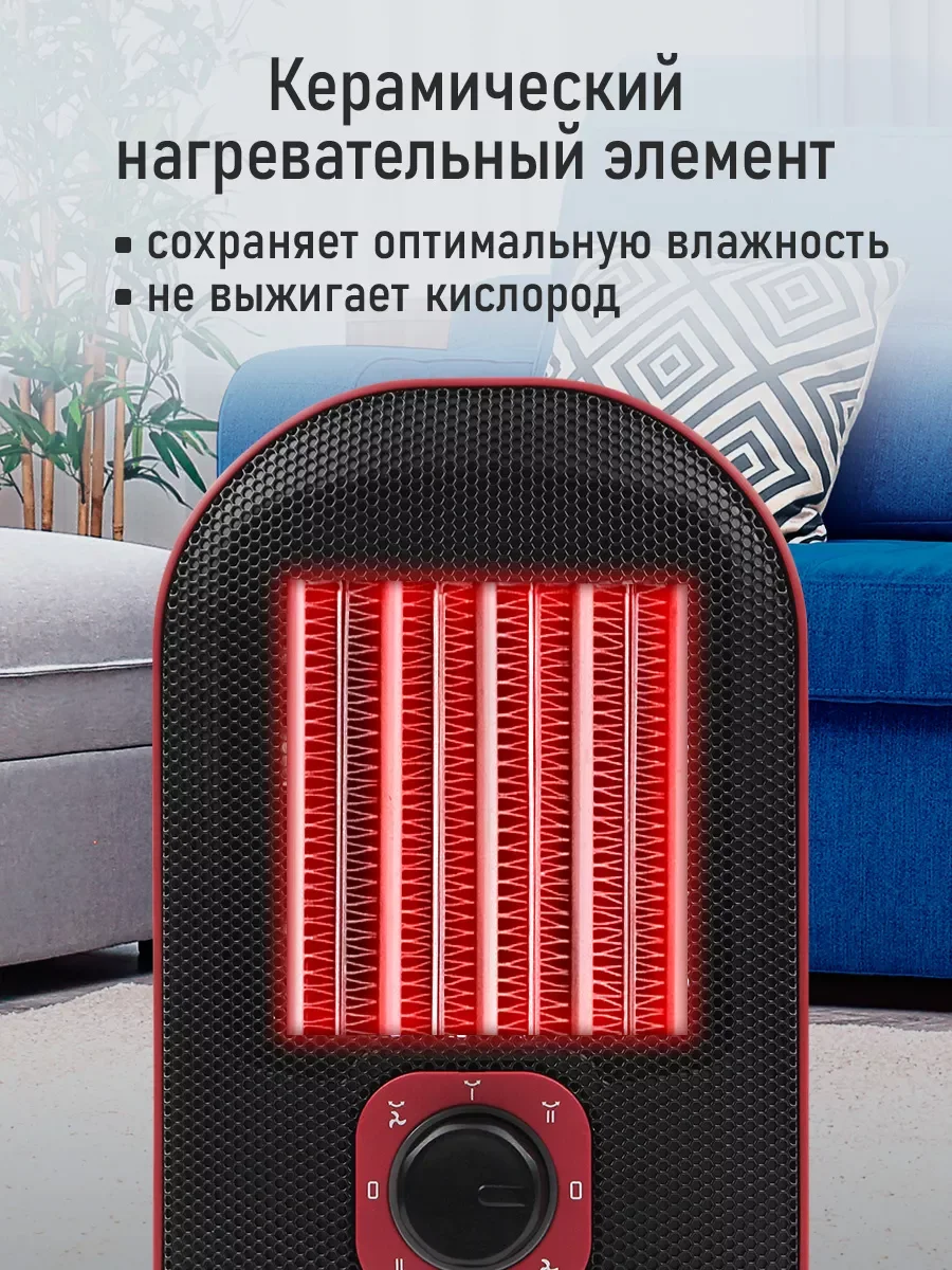 Красный тепловентилятор STINGRAY ST-FH1053B красный рубин