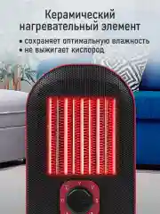 Красный тепловентилятор STINGRAY ST-FH1053B красный рубин
