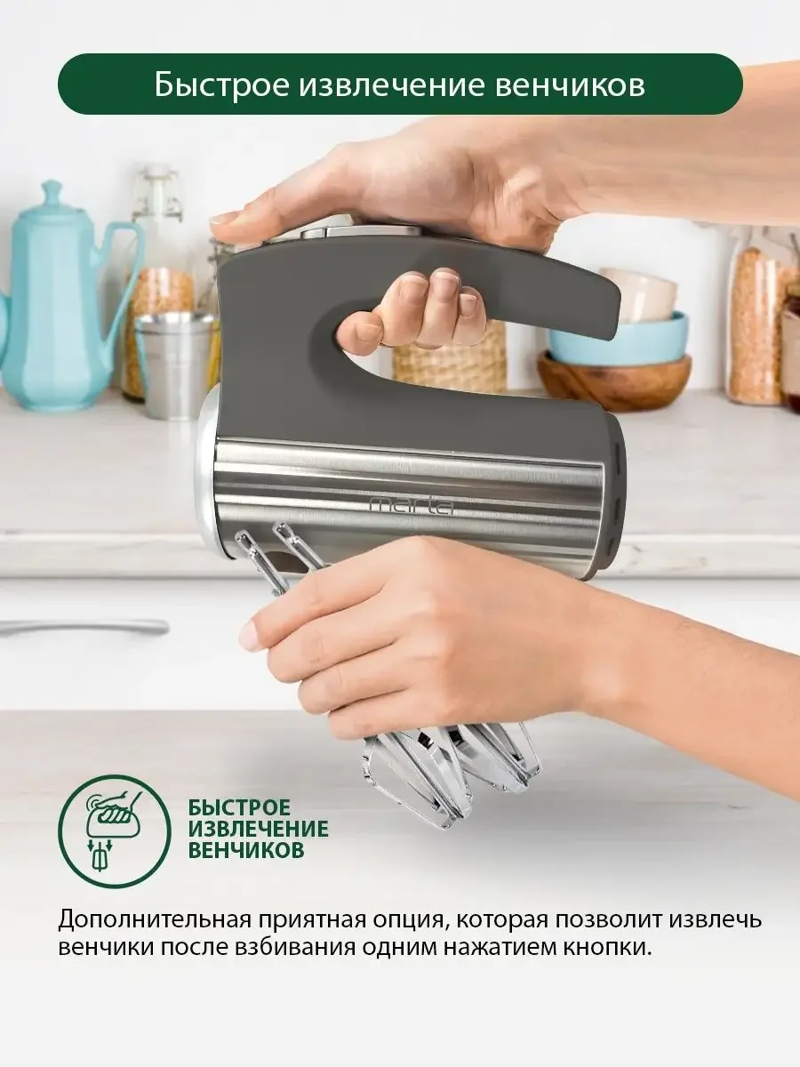 Серый миксер без чаши MARTA MT-1513/ 800W/ 5  режимов/ режим Турбо/ 2 комплекта насадок