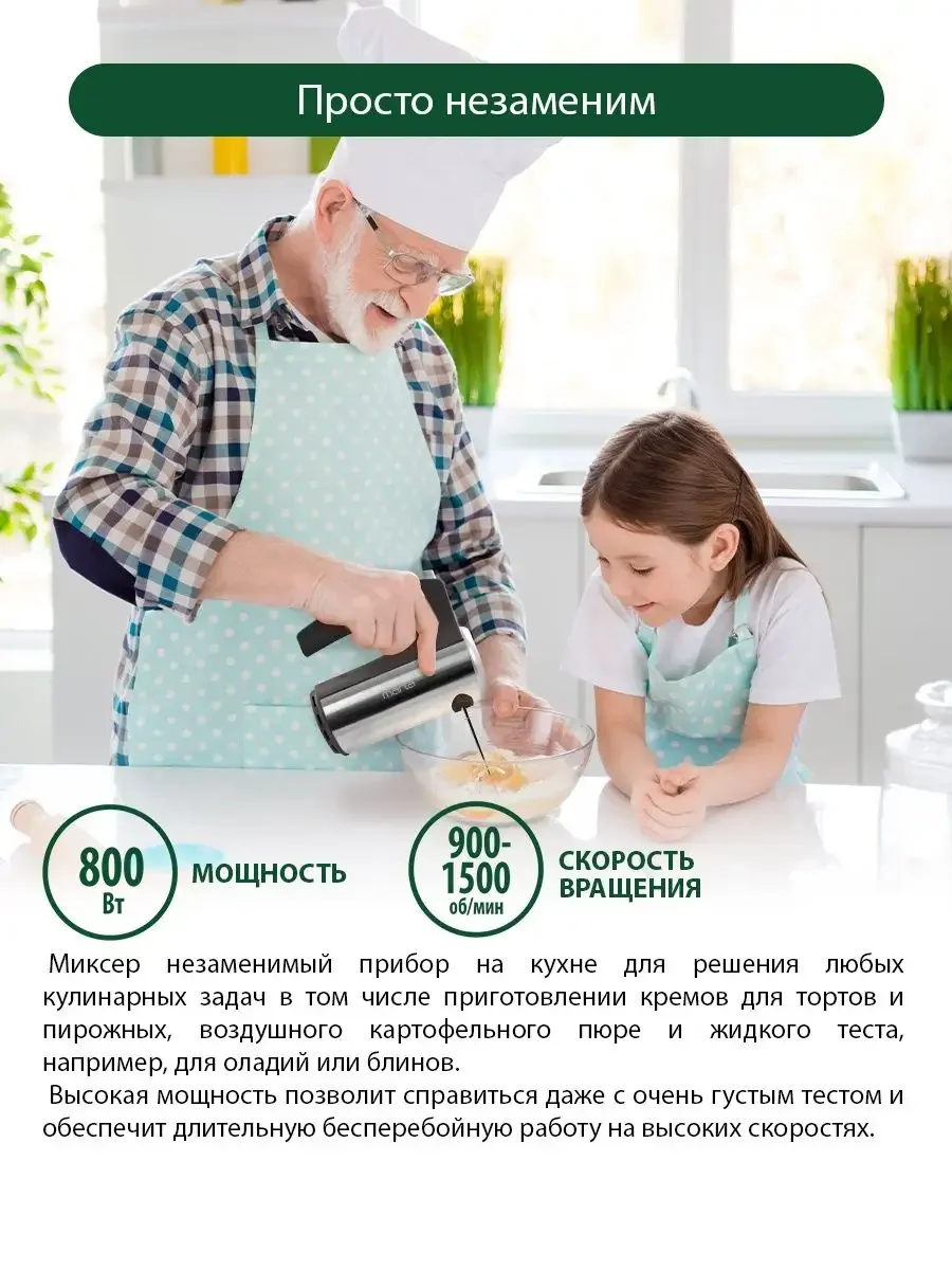 Серый миксер без чаши MARTA MT-1513/ 800W/ 5  режимов/ режим Турбо/ 2 комплекта насадок
