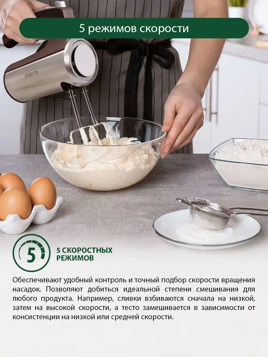 Серый миксер без чаши MARTA MT-1513/ 800W/ 5  режимов/ режим Турбо/ 2 комплекта насадок
