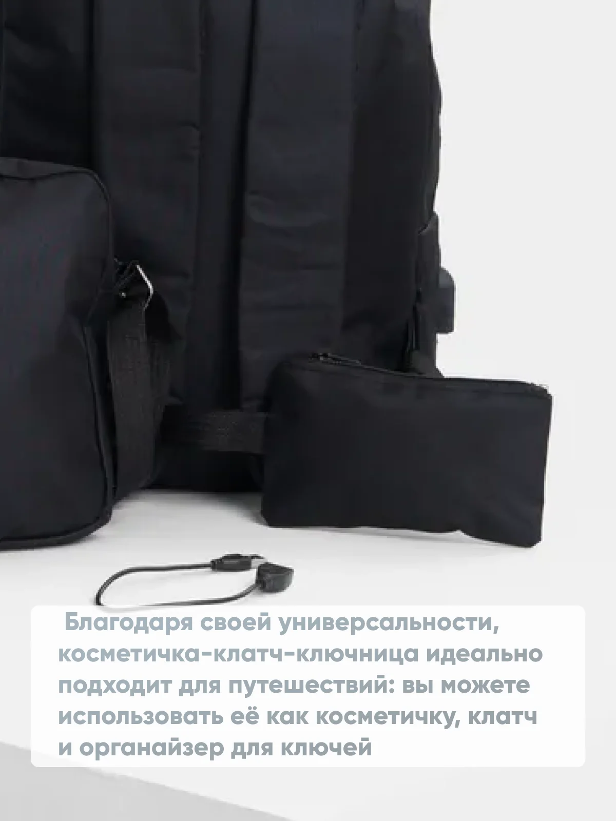 Черный комплект из 3х вещей (рюкзак, сумка, клач) мужской женский унисекс 6004