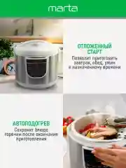 Серый металлик мультиварка MARTA MT-4322 CK2 GREBLON CERAMIC белый жемчуг