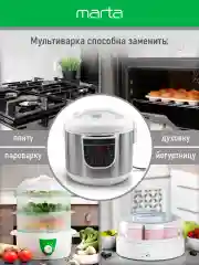 Серый металлик мультиварка MARTA MT-4322 CK2 GREBLON CERAMIC белый жемчуг