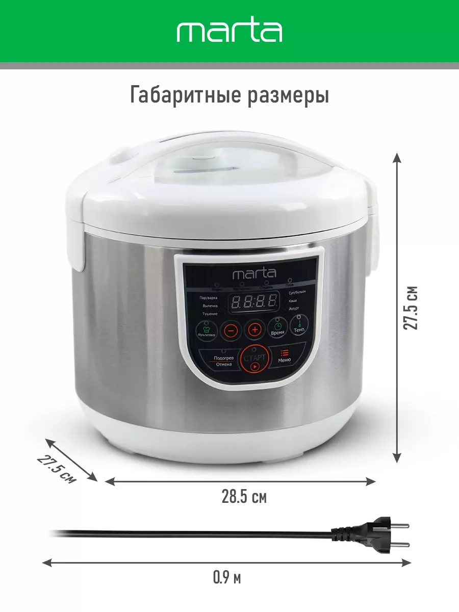 Серый металлик мультиварка MARTA MT-4322 CK2 GREBLON CERAMIC белый жемчуг