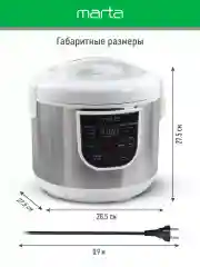 Серый металлик мультиварка MARTA MT-4322 CK2 GREBLON CERAMIC белый жемчуг