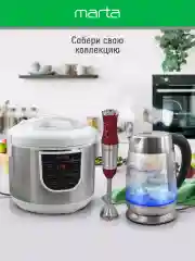 Серый металлик мультиварка MARTA MT-4322 CK2 GREBLON CERAMIC белый жемчуг