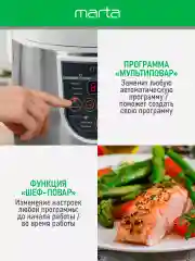 Серый металлик мультиварка MARTA MT-4322 CK2 GREBLON CERAMIC белый жемчуг