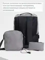 Серый комплект из 3х вещей (рюкзак, сумка, клач) мужской женский унисекс 6004