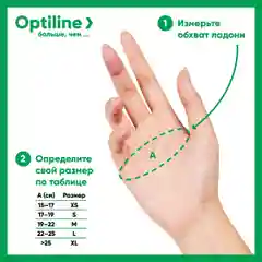 Перчатки виниловые Optiline, размер S, 100шт/уп