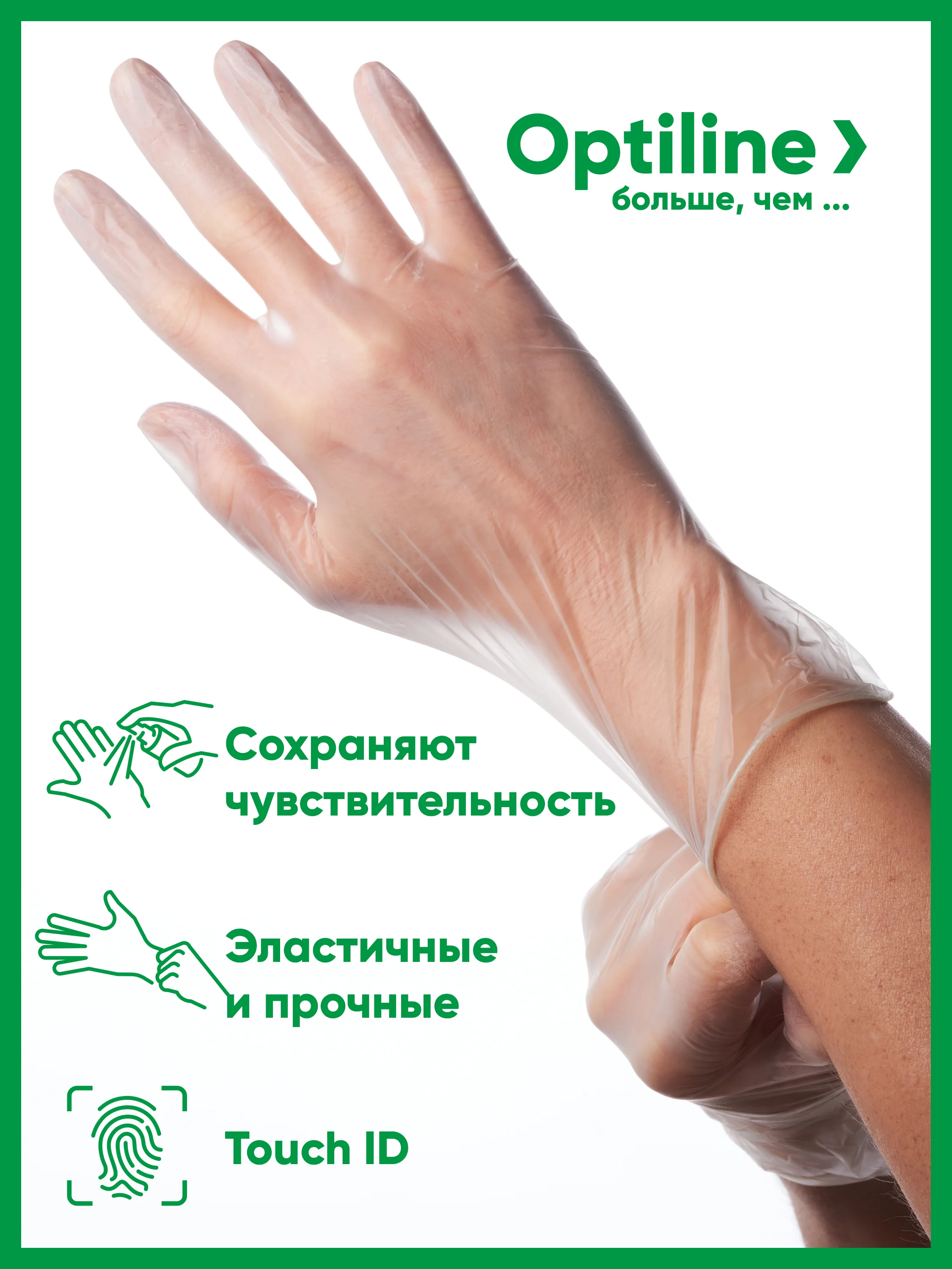 Перчатки виниловые Optiline, размер S, 100шт/уп
