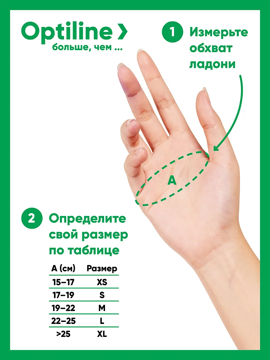 Перчатки виниловые Optiline, размер S, 100шт/уп
