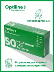 Перчатки виниловые Optiline, размер S, 100шт/уп