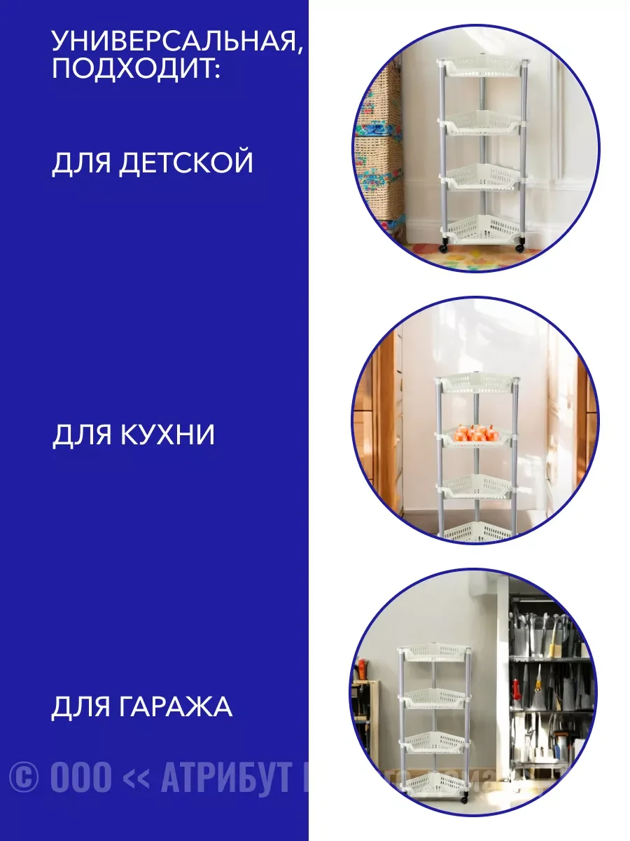 Белый этажерка угловая 3-секции
