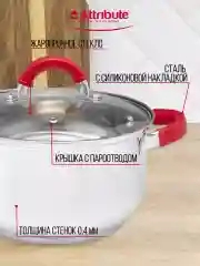 Красный набор кухонной посуды DELICE 4пр