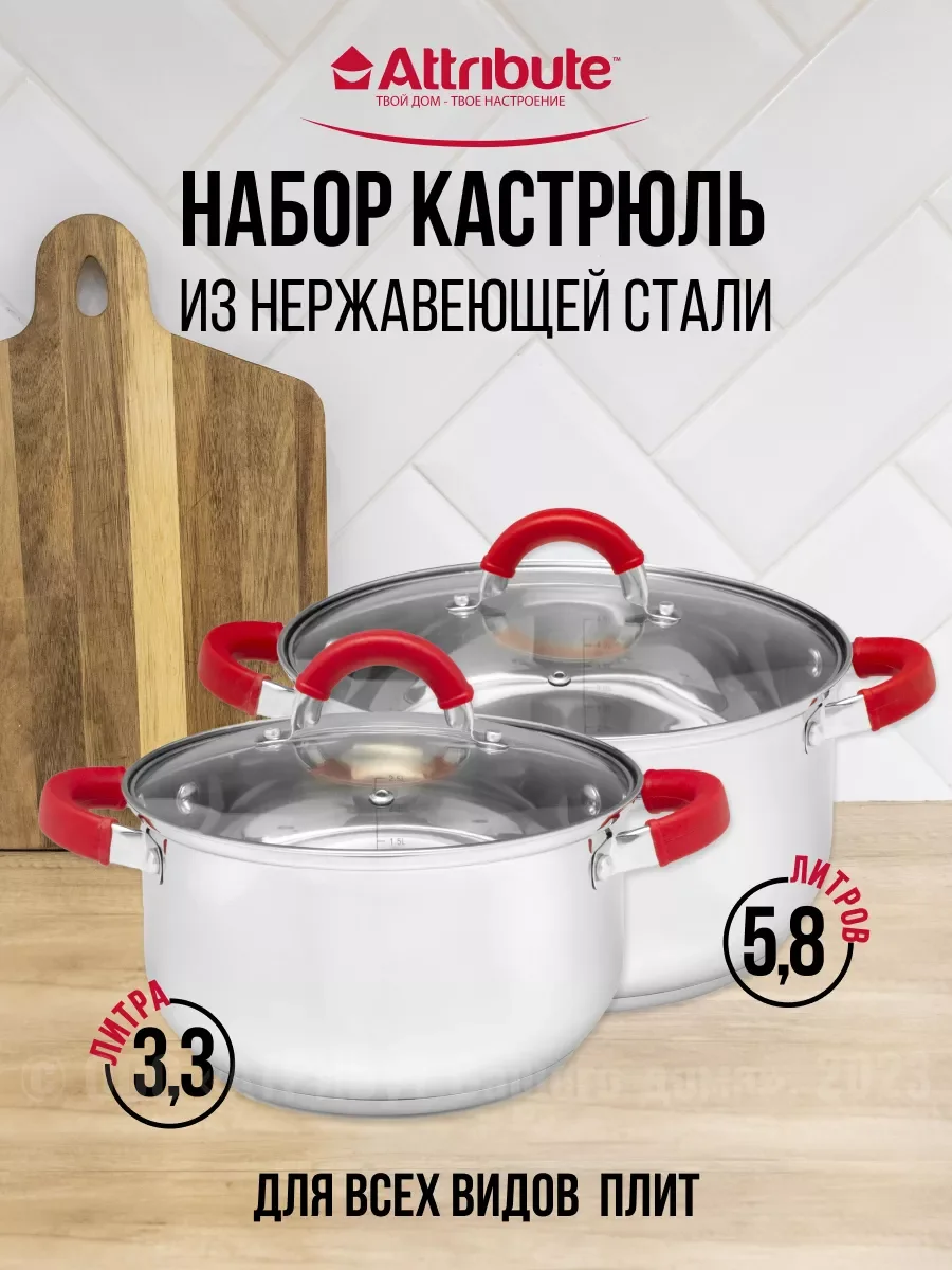 Красный набор кухонной посуды DELICE 4пр