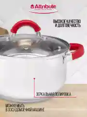 Красный набор кухонной посуды DELICE 4пр