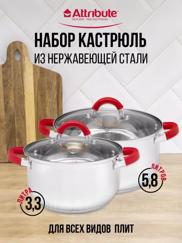 Набор кухонной посуды DELICE 4пр