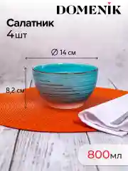 Голубой набор столовый LAGUNA на 4 персоны(32 предметов)